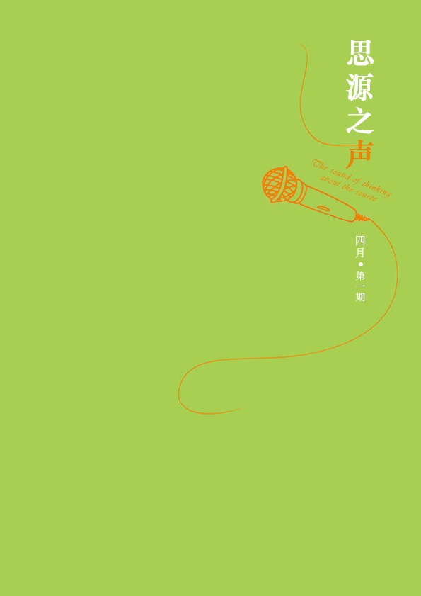 改變思維，超越自我！