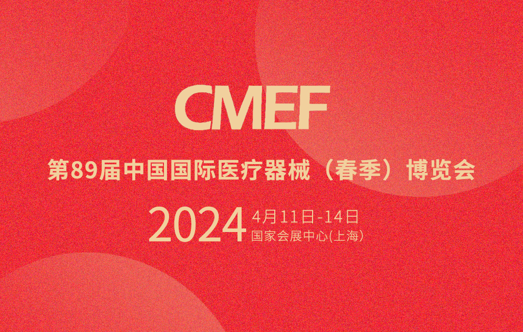 第89屆CMEF倒計時，思源醫療邀您共鑒未來醫療新趨勢